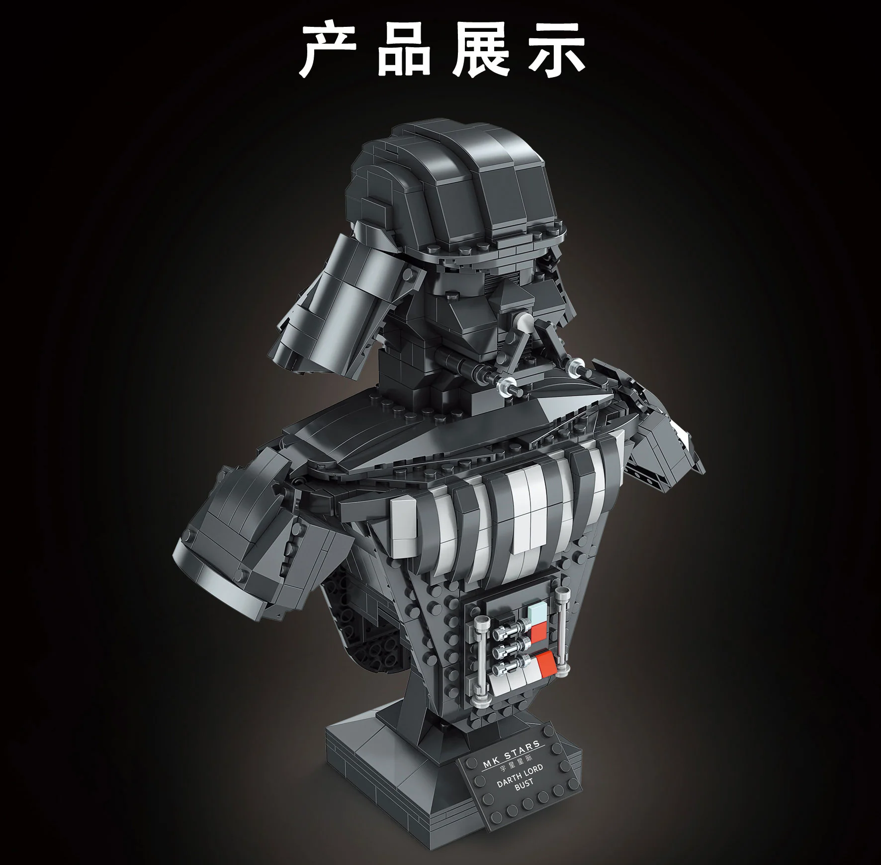 Mould King 21020 Darth Load Bust - YWOBB