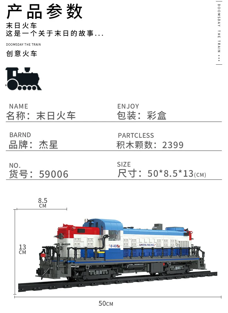 JIE STAR 59006 DOOMSDAY THE TRAIN - YWOBB