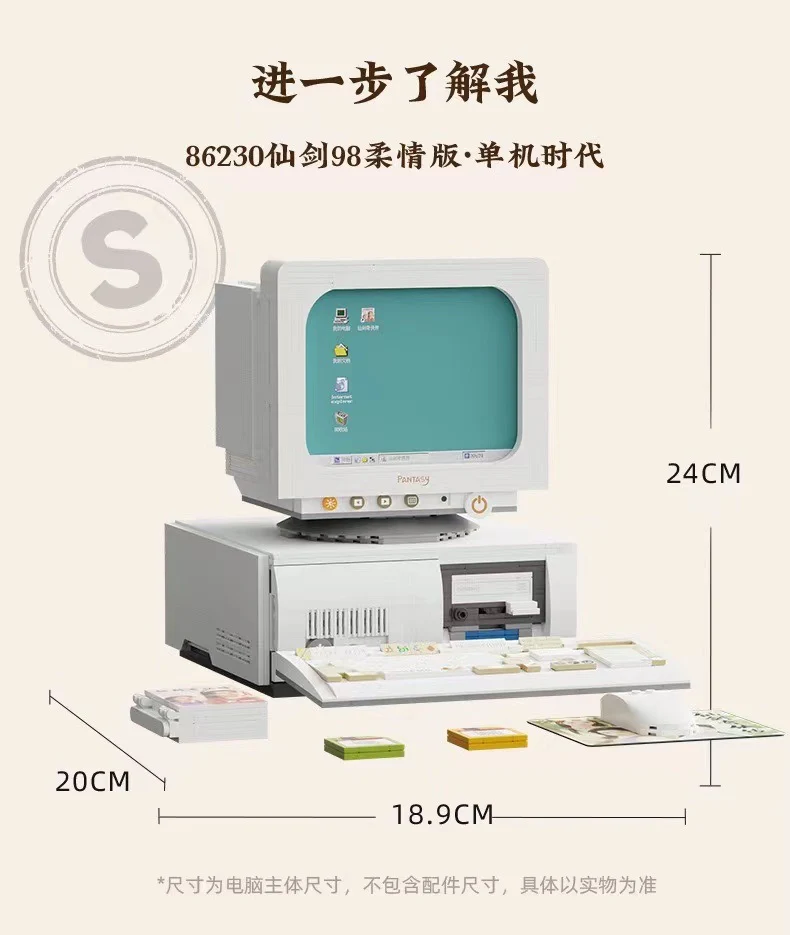 PANTASY 86230 Old Computer - YWOBB