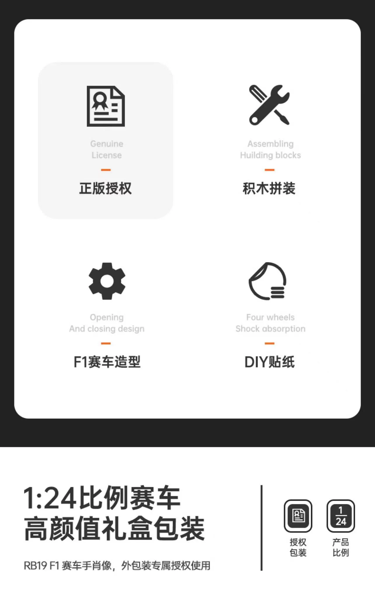 RASTAR 92500 1:24 F1 Oracle Red Bull Racing RB19 - YWOBB