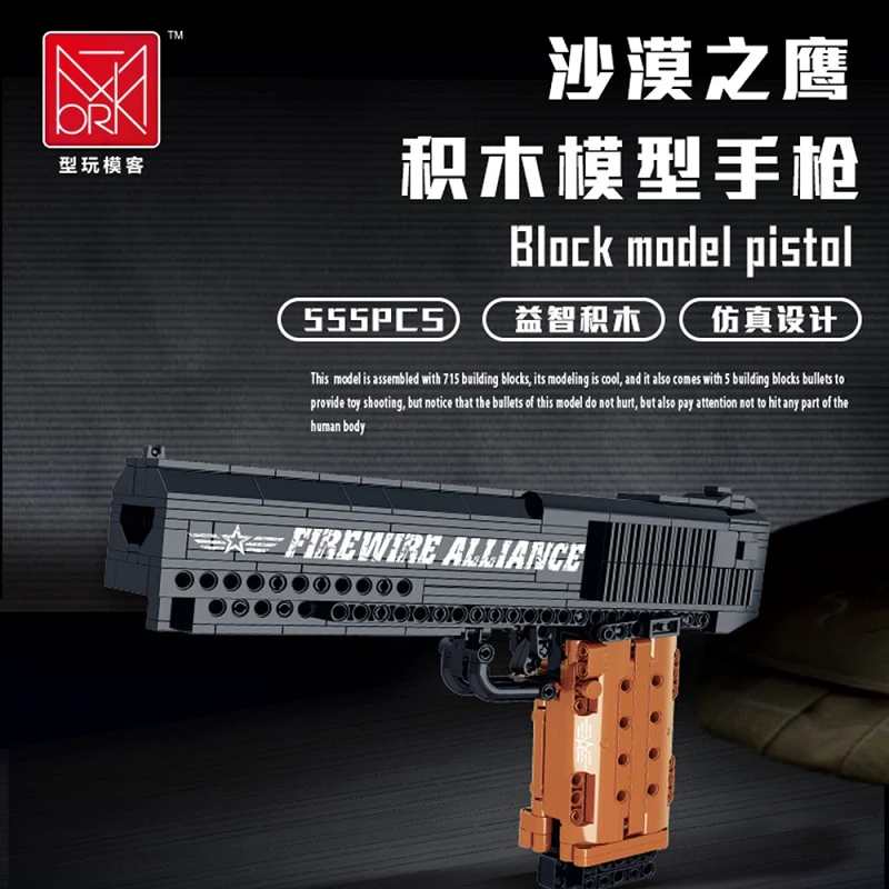 Mork 051008 Desert Eagle - YWOBB