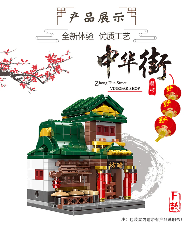 XINGBAO XB-01103 Chinese Town 6 in 1 Ancient Architecture Streetscape - YWOBB