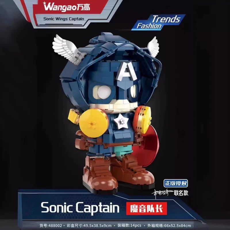 Wangao 488002 Magic Captain America - YWOBB