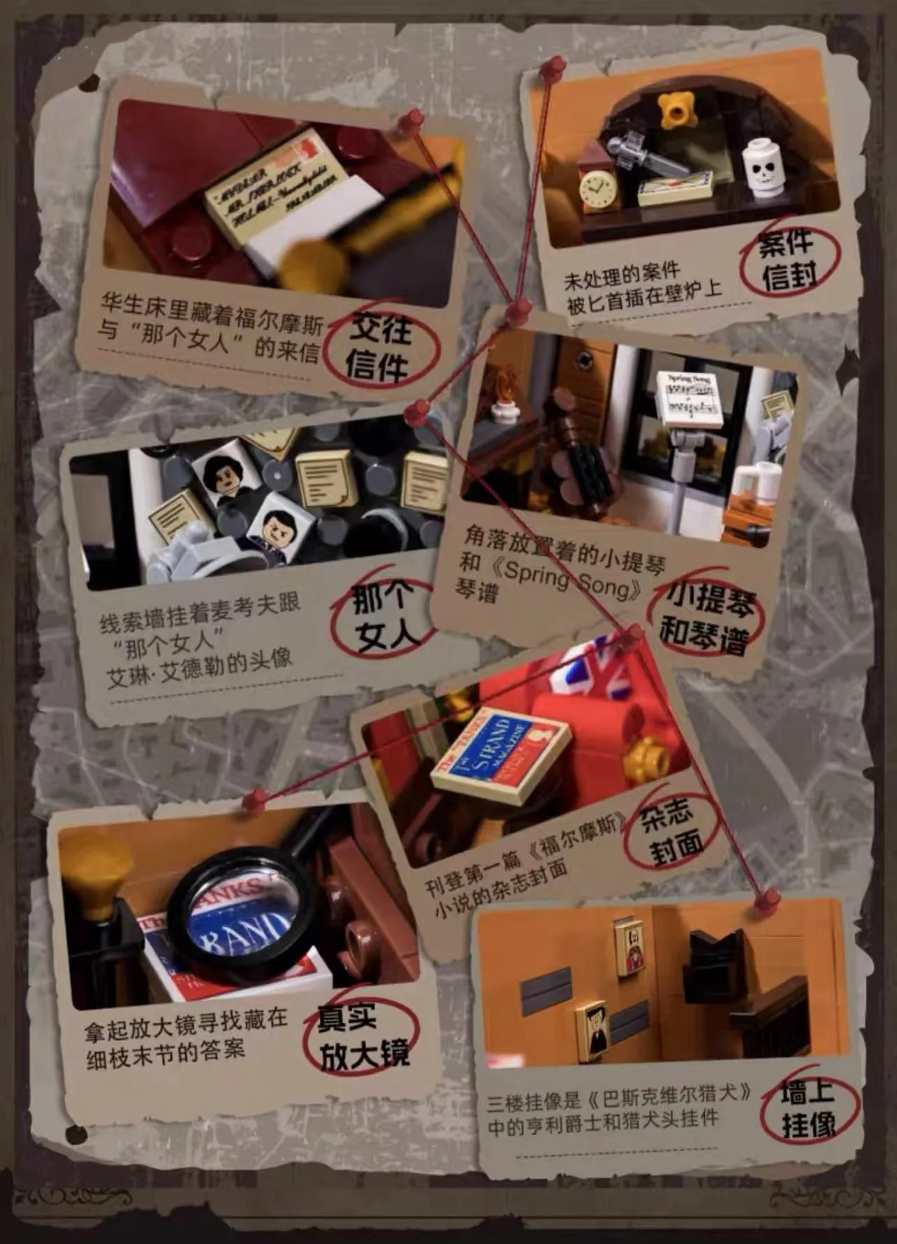 PANTASY 85014 Sherlock Holmes Baker Street 221B Apartment - YWOBB