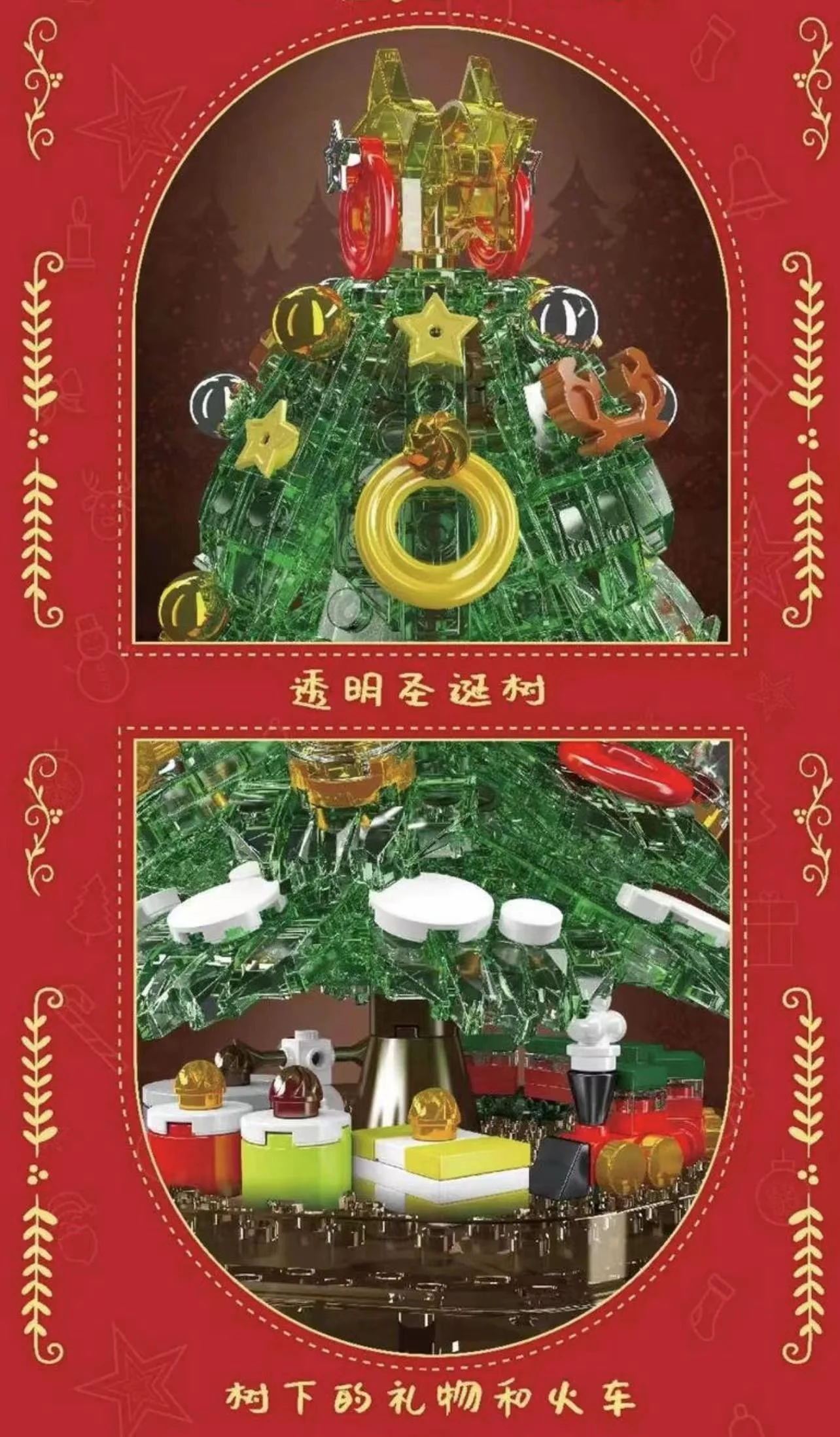 Mould King 10090 Magical Christmas Music Box - YWOBB