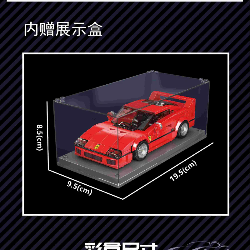 Mould King 27038S Ferrari F40 - YWOBB