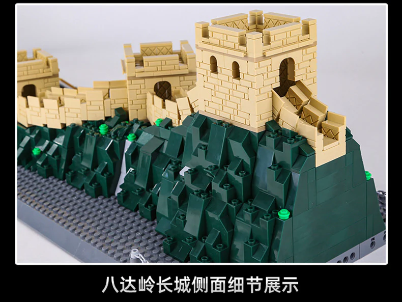 WANGE 6216 The Great Wall - YWOBB