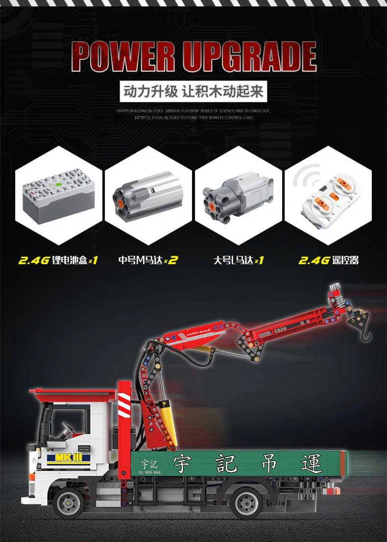 XINYU YC-GC 007  Truck Crane - YWOBB