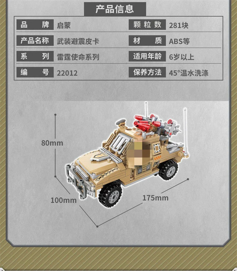 Qman 22012 Armed Shock-Absorbing Pickup - YWOBB