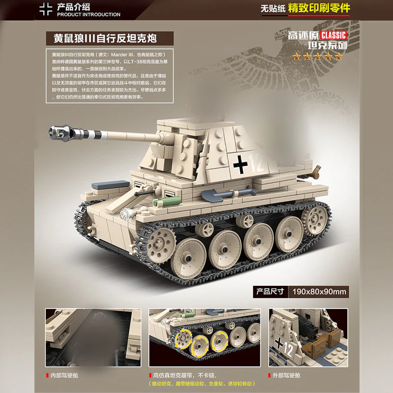 QuanGuan 100083 SD.KFZ.138 Marder III Ausf.H - YWOBB