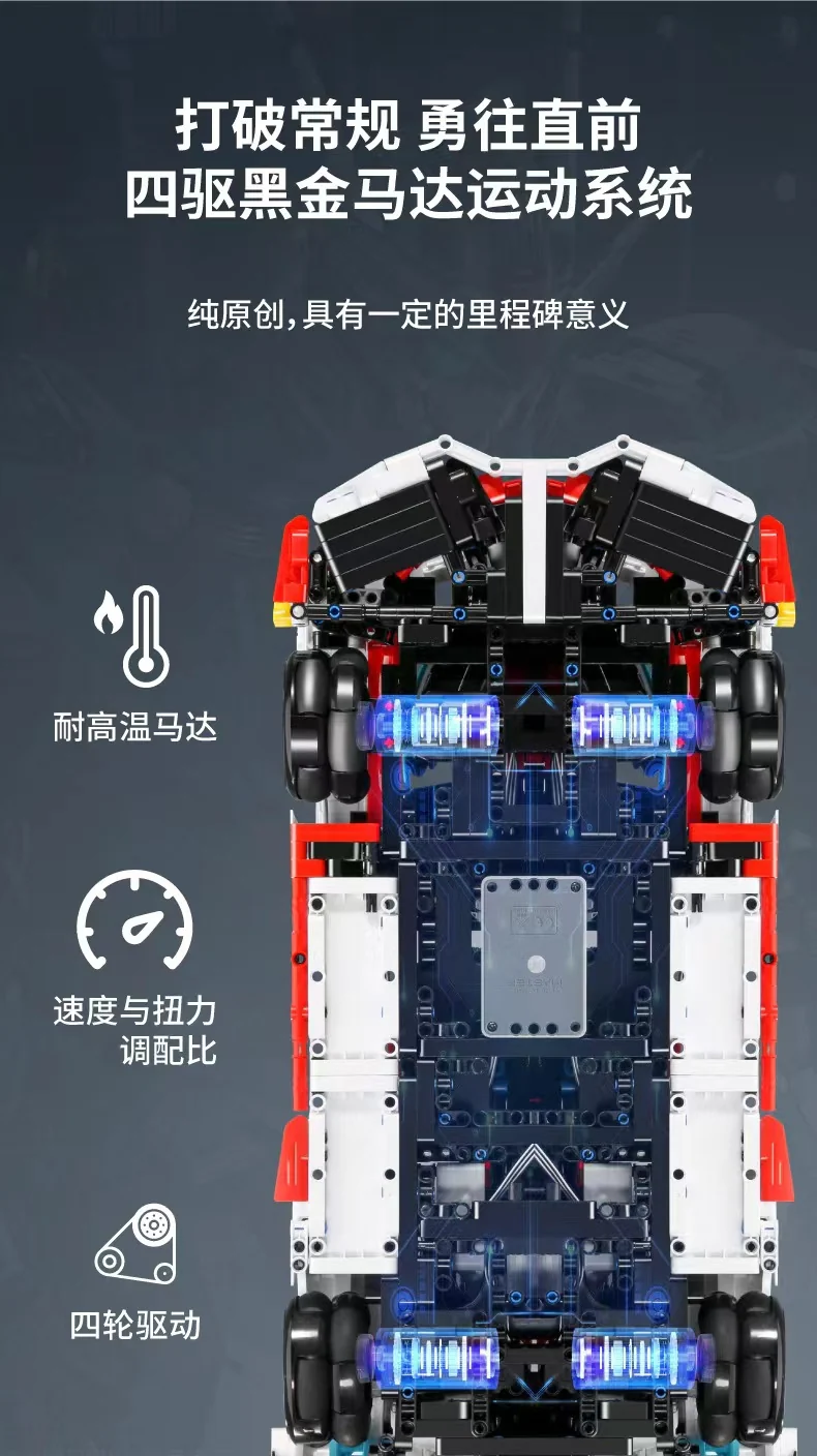 IM.Master 9809-2 RC Apollo Overtrace - YWOBB