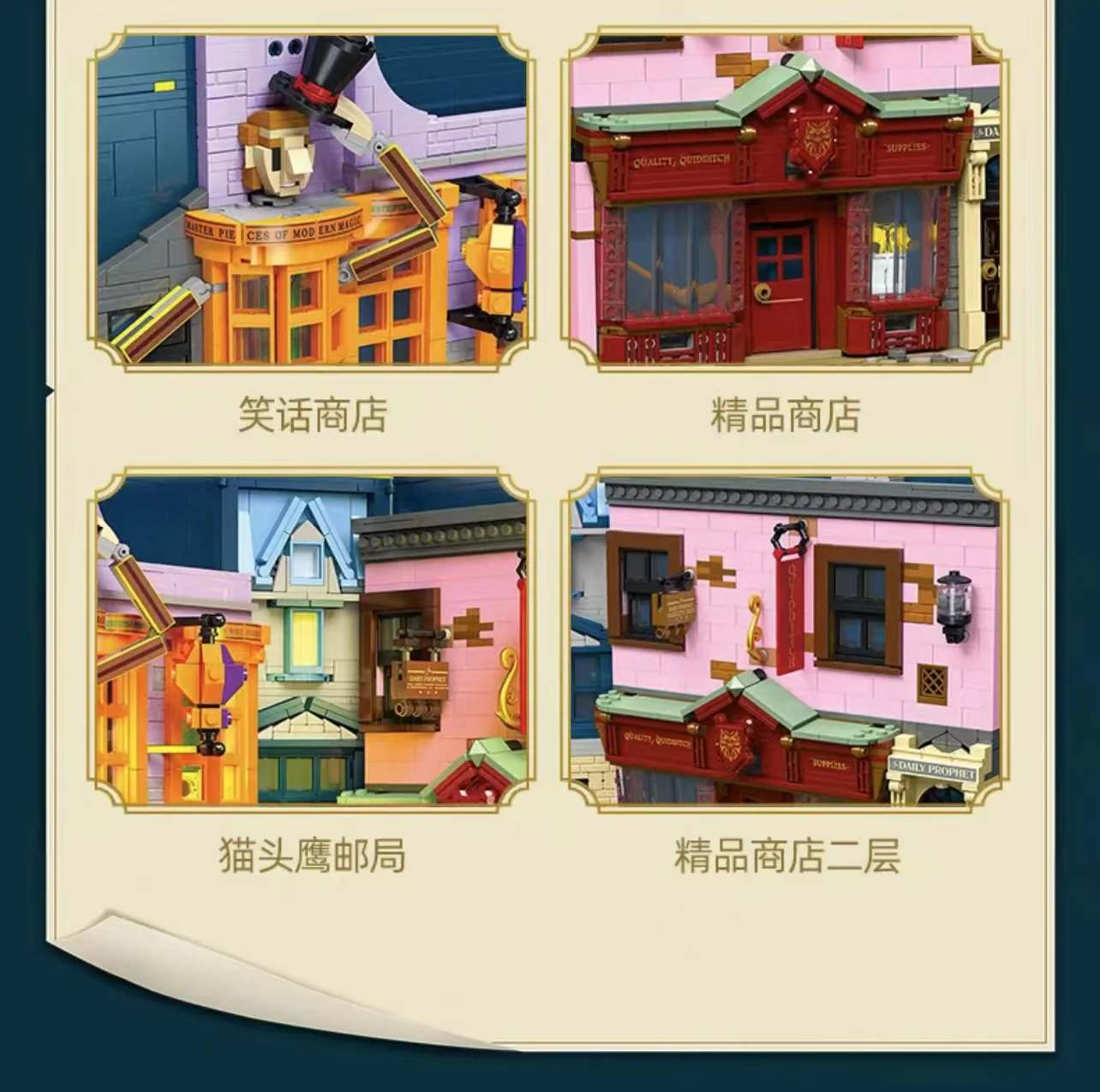 JIE STAR JJ9057 Harry Potter Diagon Alley Books - YWOBB