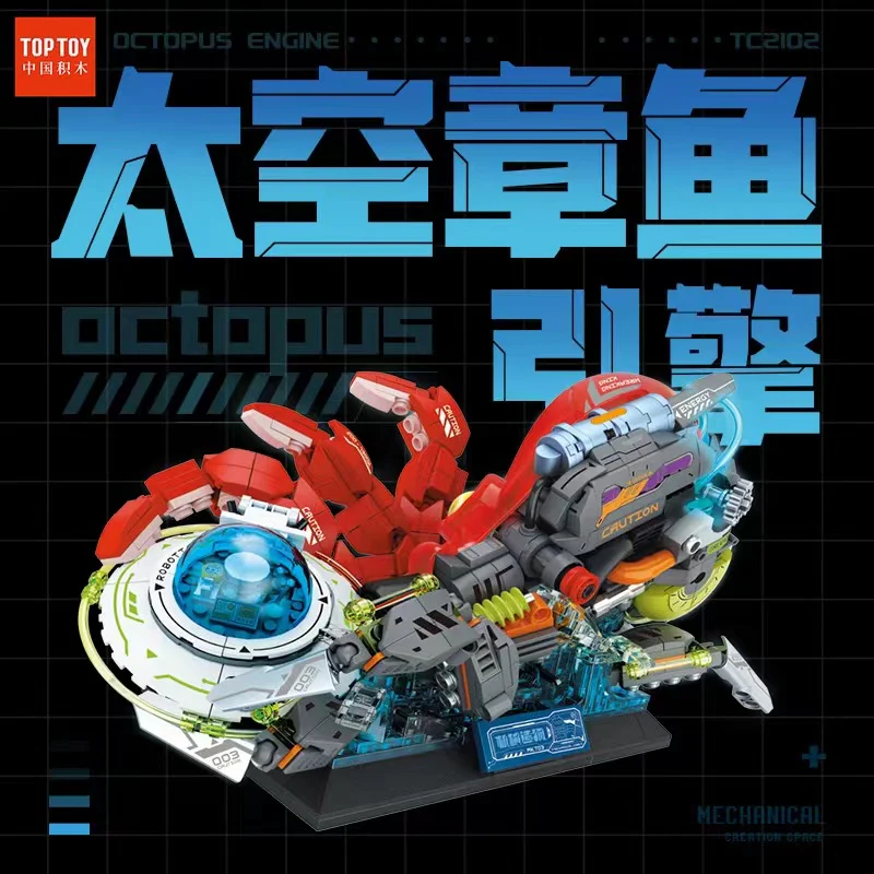 TOPTOY TC2102 Space Octopus Engine - YWOBB