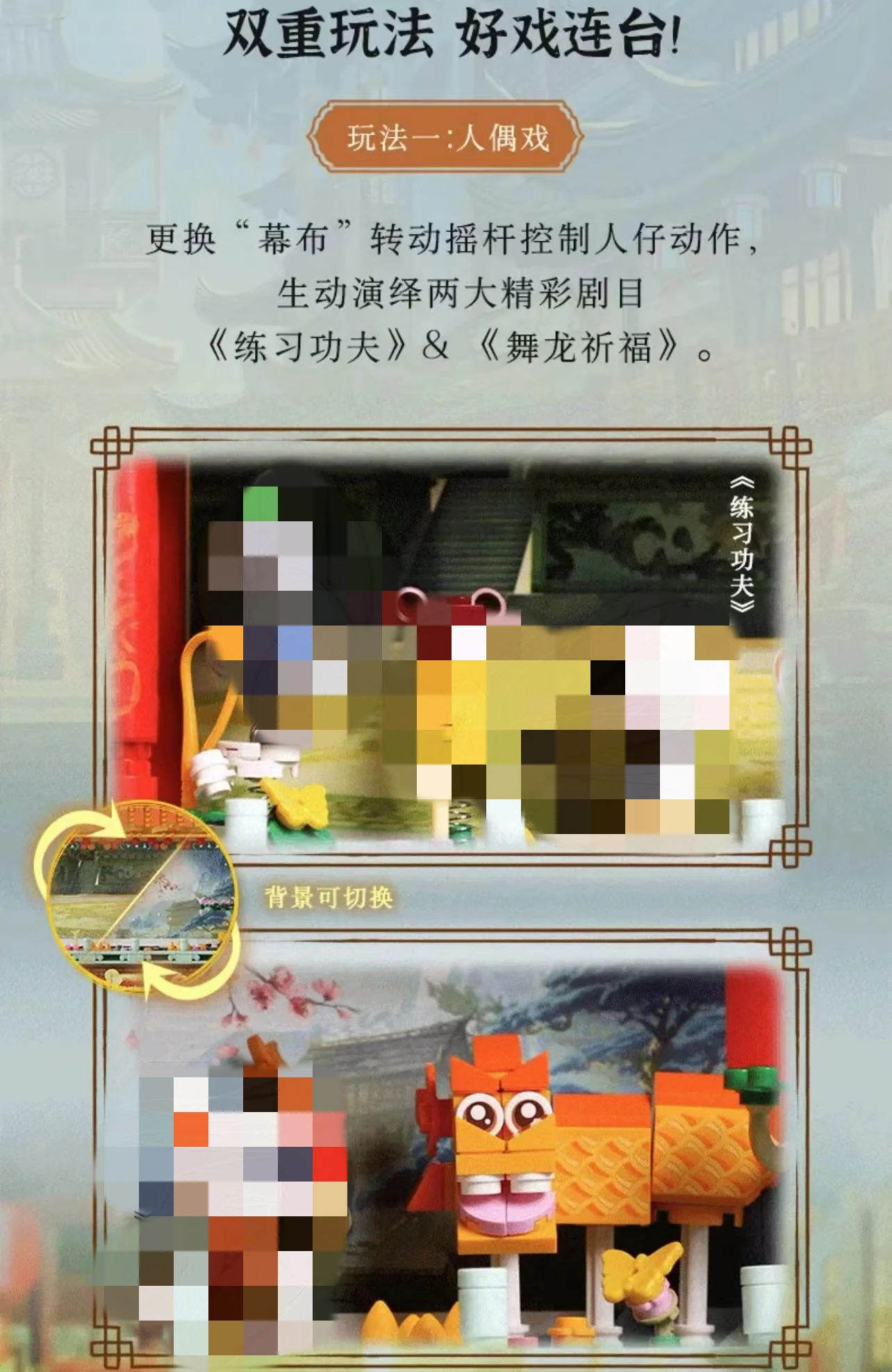 PANTASY 86514 Kung Fu Panda Kungfu Theater - YWOBB