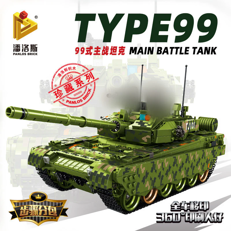 PANLOS 632002 Type99 Main Battle Tank - YWOBB