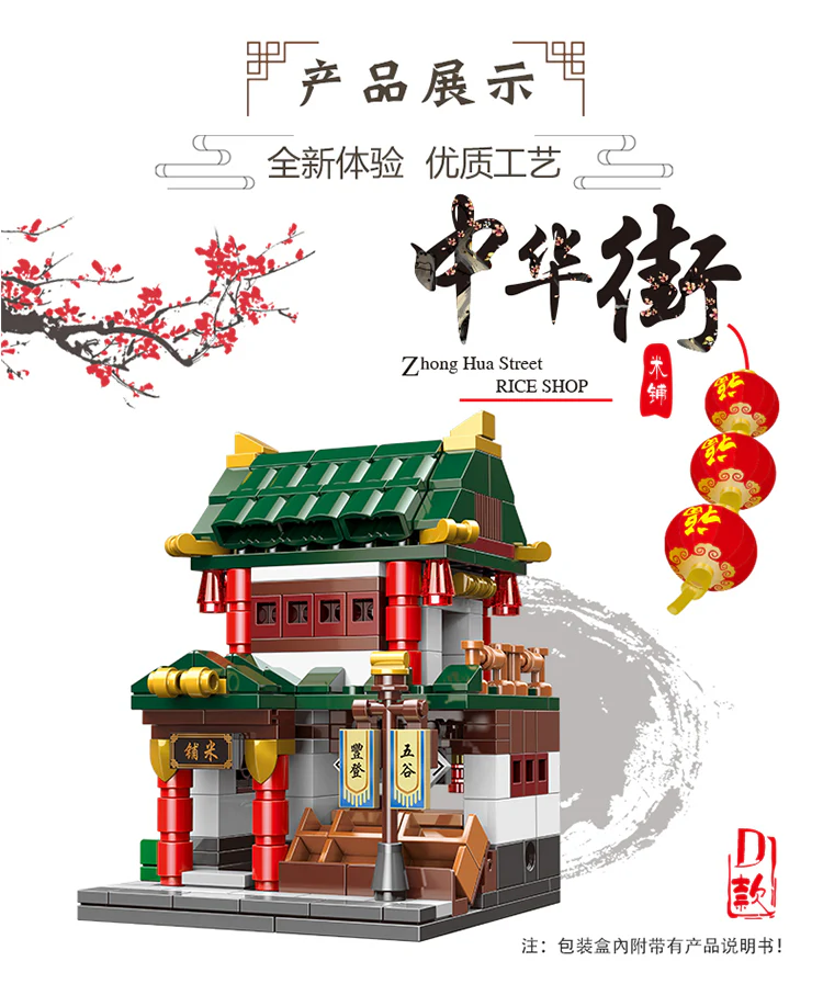 XINGBAO XB-01103 Chinese Town 6 in 1 Ancient Architecture Streetscape - YWOBB