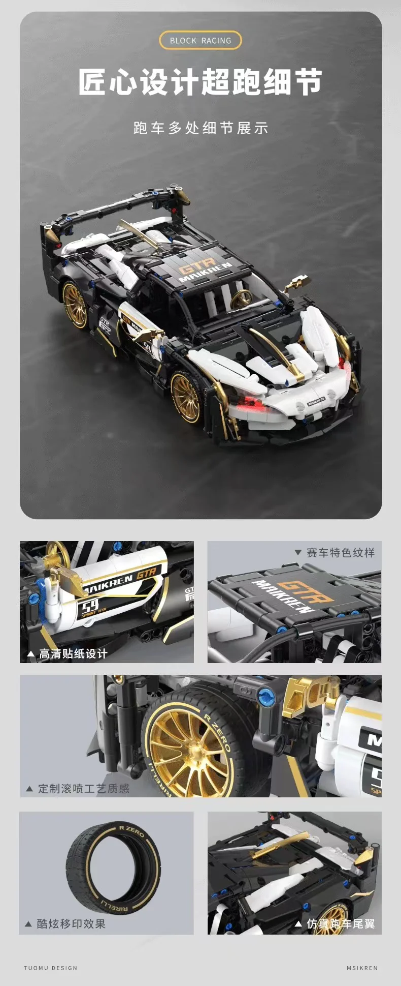 TUOMU T1004 1:14 MC Supercar - YWOBB