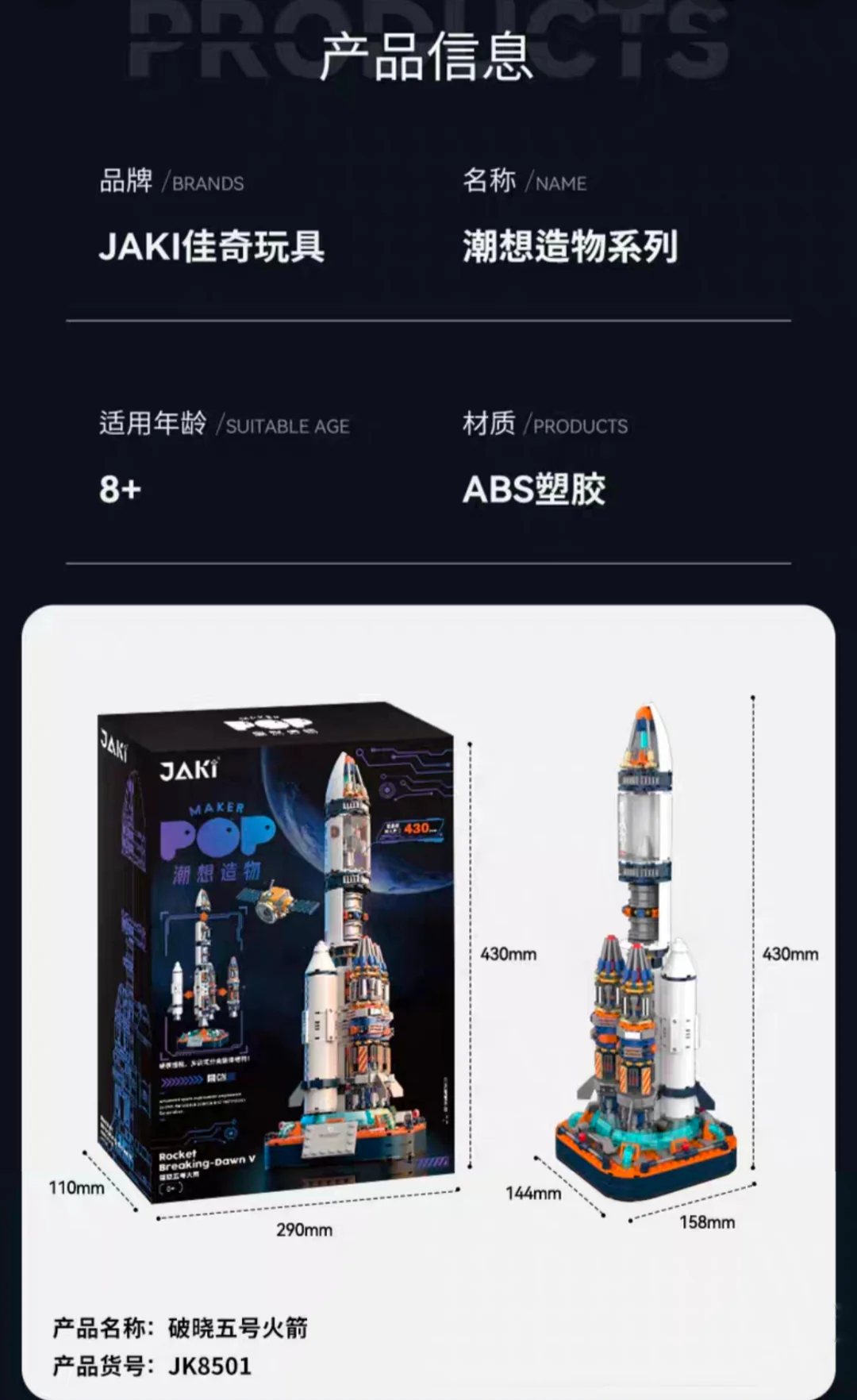 JAKI 8501 Project Dawn: Dawn 5 Rocket - YWOBB