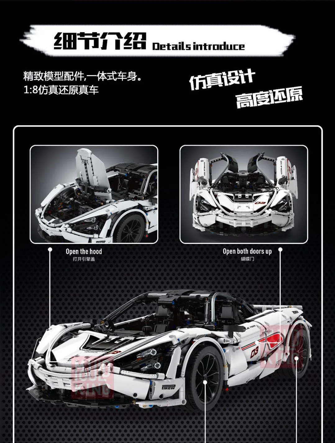 Mould King 13145 1:8 Mclaren 720S - YWOBB