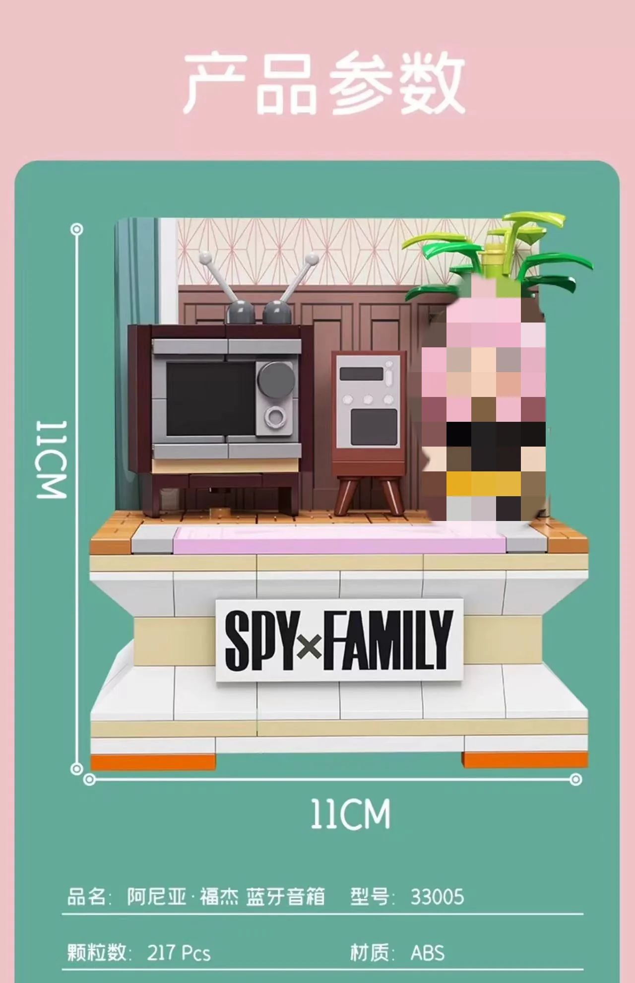 KALOS BLOCKS 33005 SPY x FAMILY Anya Forger Bluetooth Speaker - YWOBB