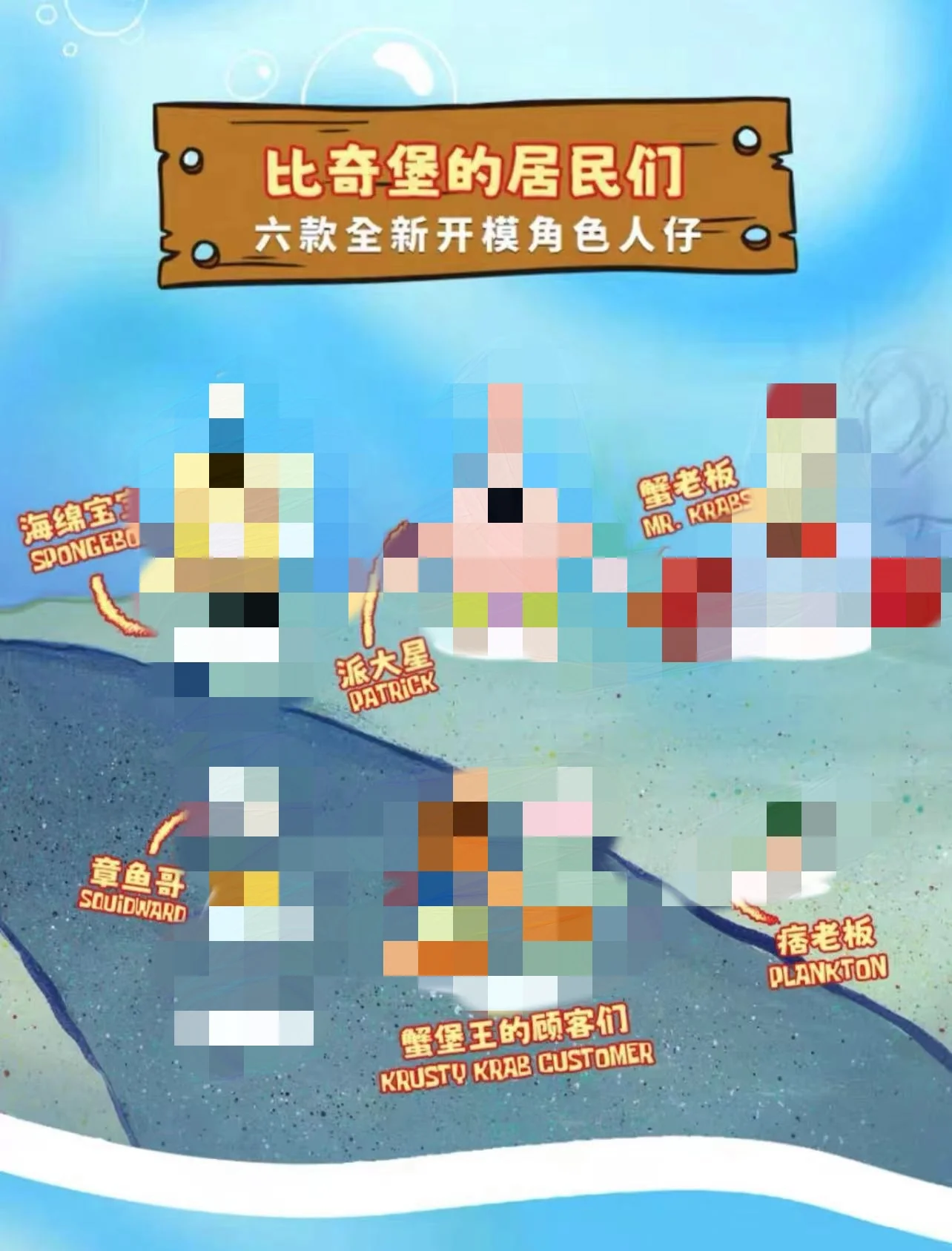 SEMBO AREA-X AB0027 SpongeBob SquarePants Krusty Krab Restaurant - YWOBB