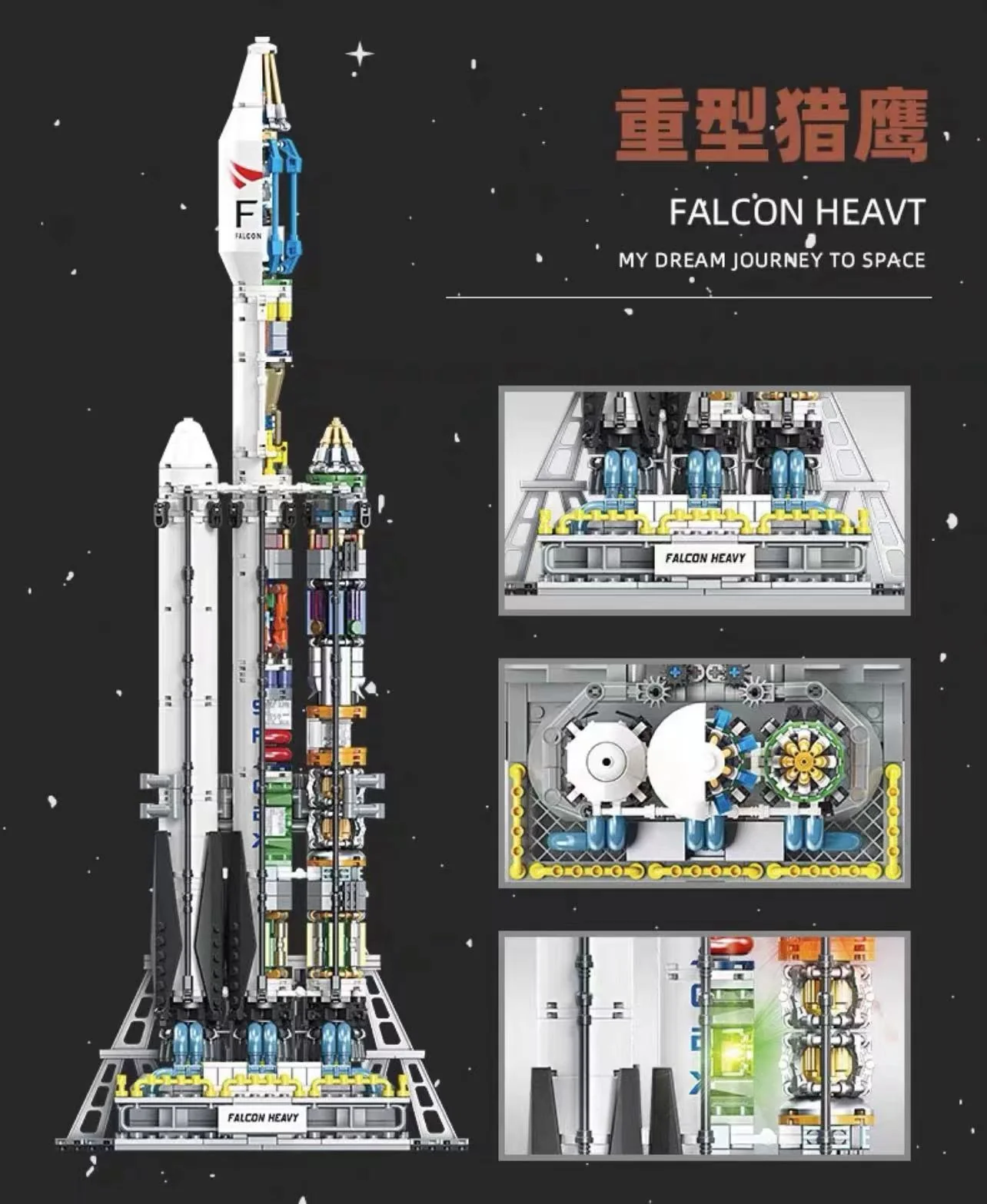 JIE STAR JJ9031 Falcon Heavy - YWOBB