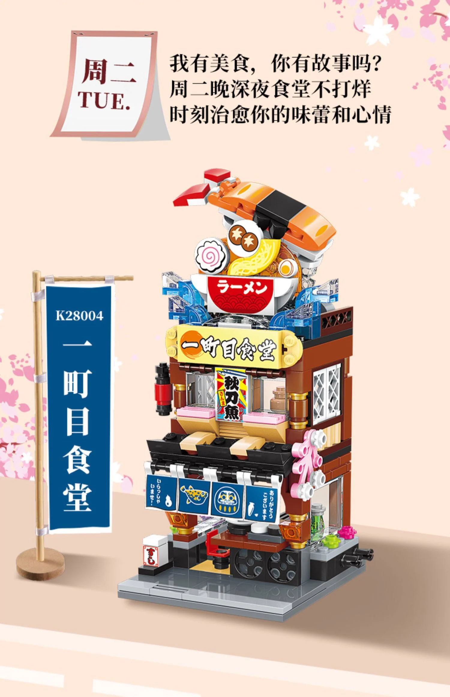 Qman K28001-K28004 Colorful street scene - YWOBB