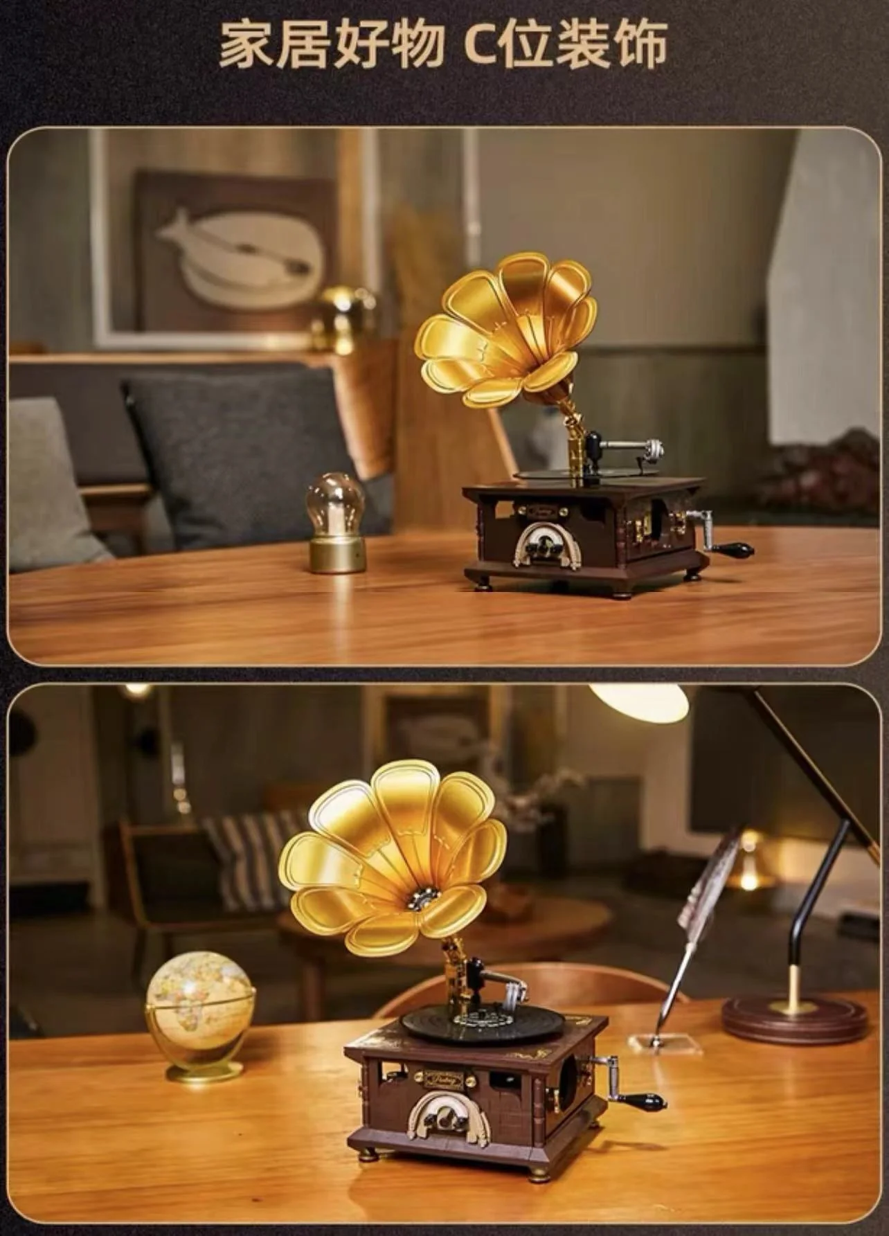 PANTASY 85009 Vintage Gramophone - YWOBB