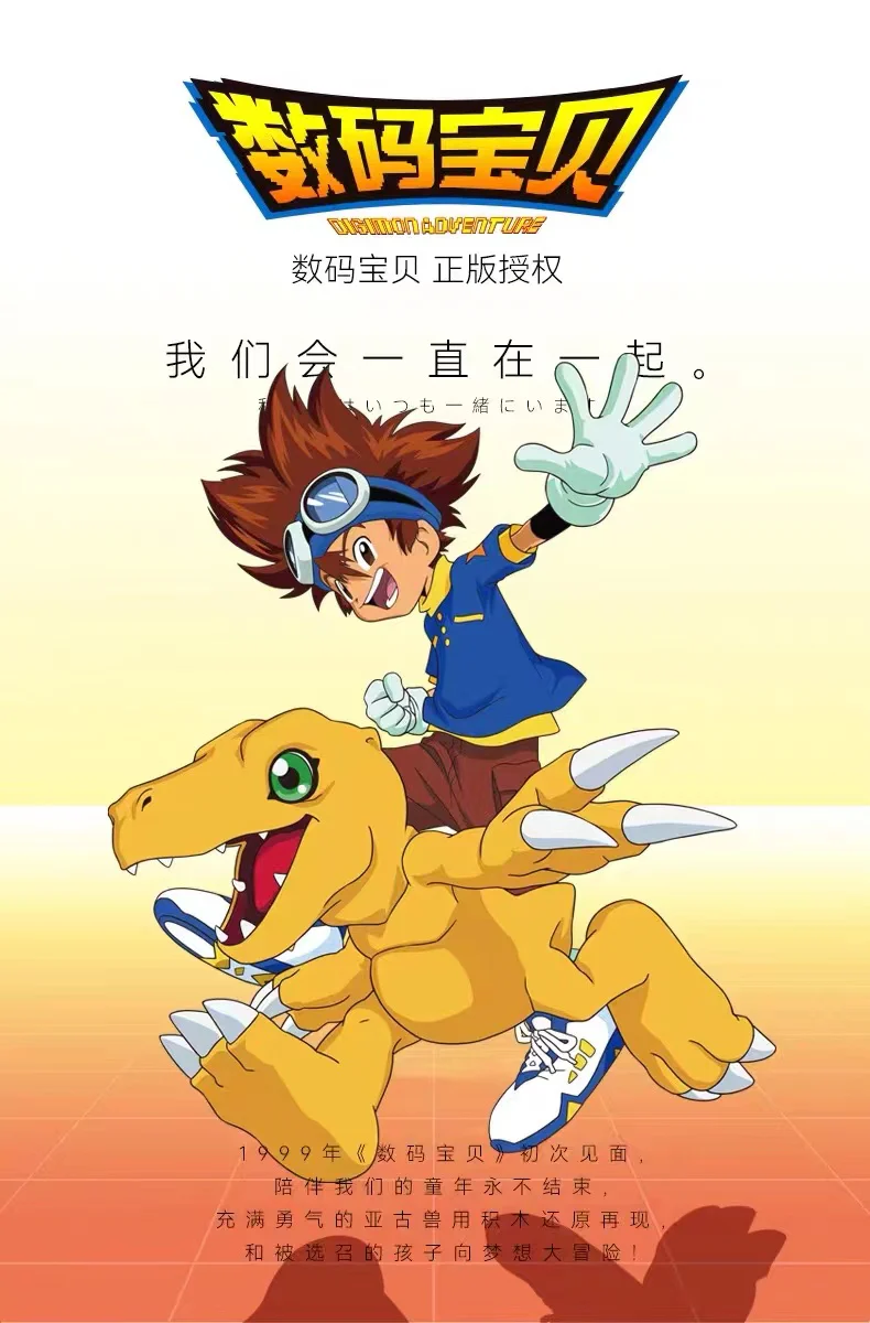 SEMBO 609323 Digimon Adventure Agumon (Adventure) OVP US Warehouse Version - YWOBB