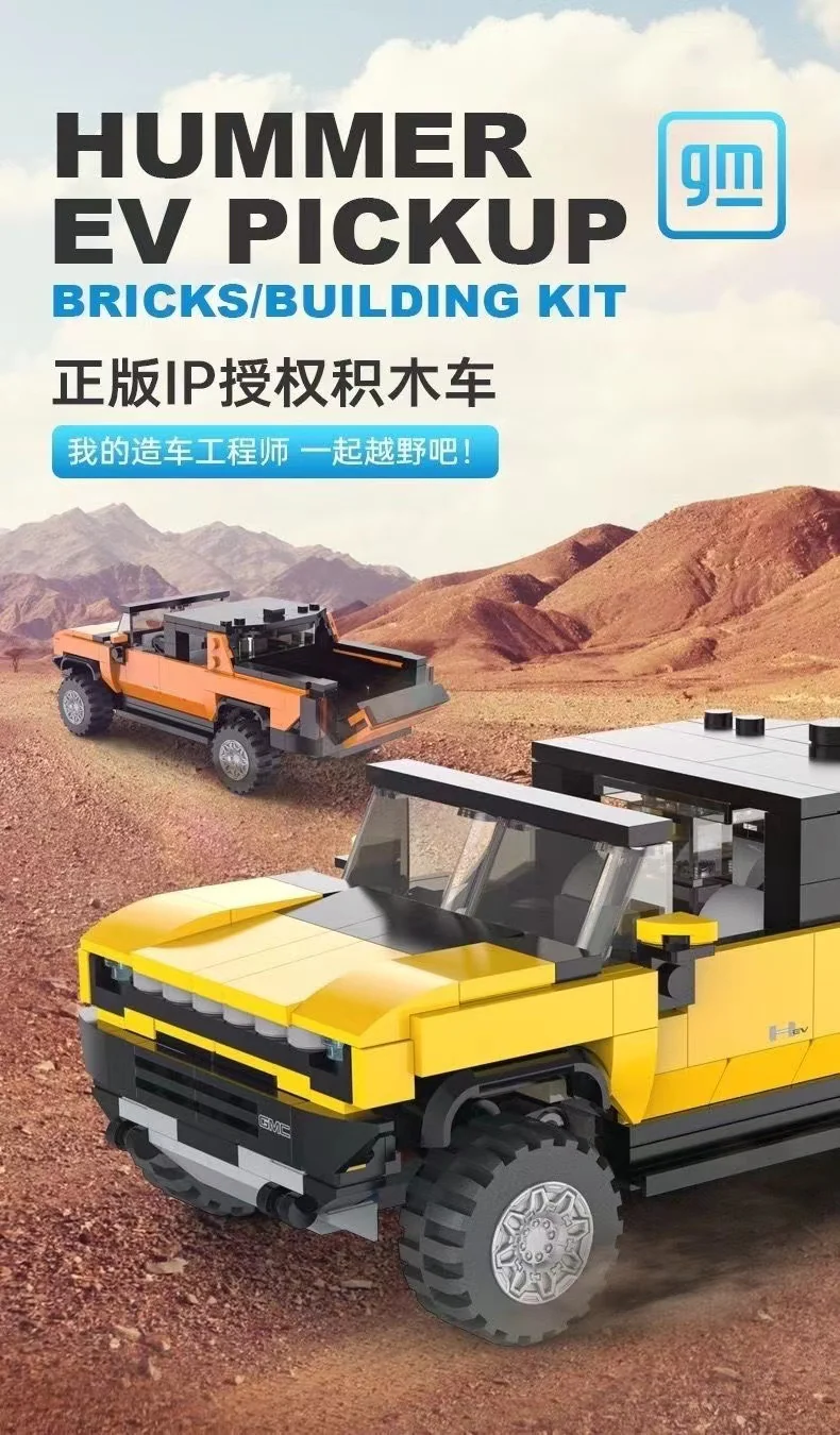 RASTAR 93700 Hummer EV Pickup - YWOBB