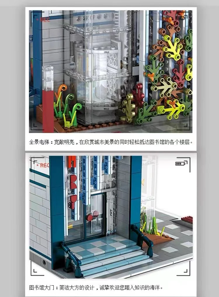 Mould King 16022 Modern Library - YWOBB