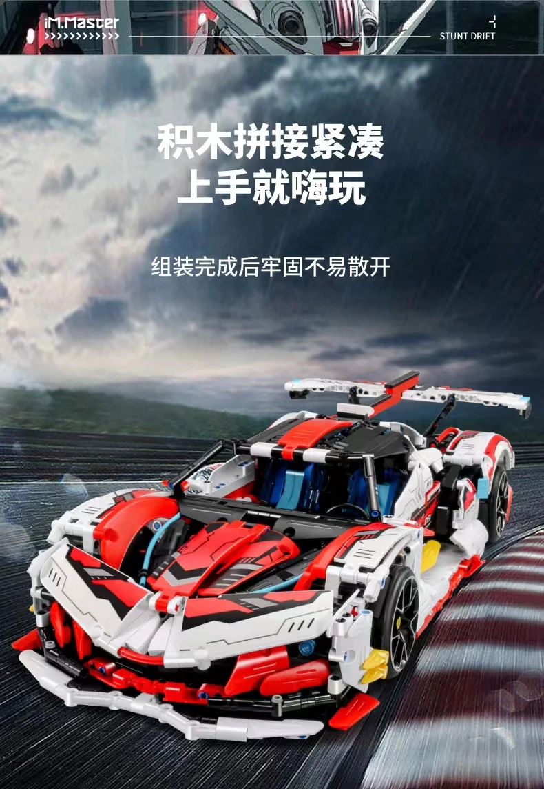 IM.Master 9809-2 RC Apollo Overtrace - YWOBB