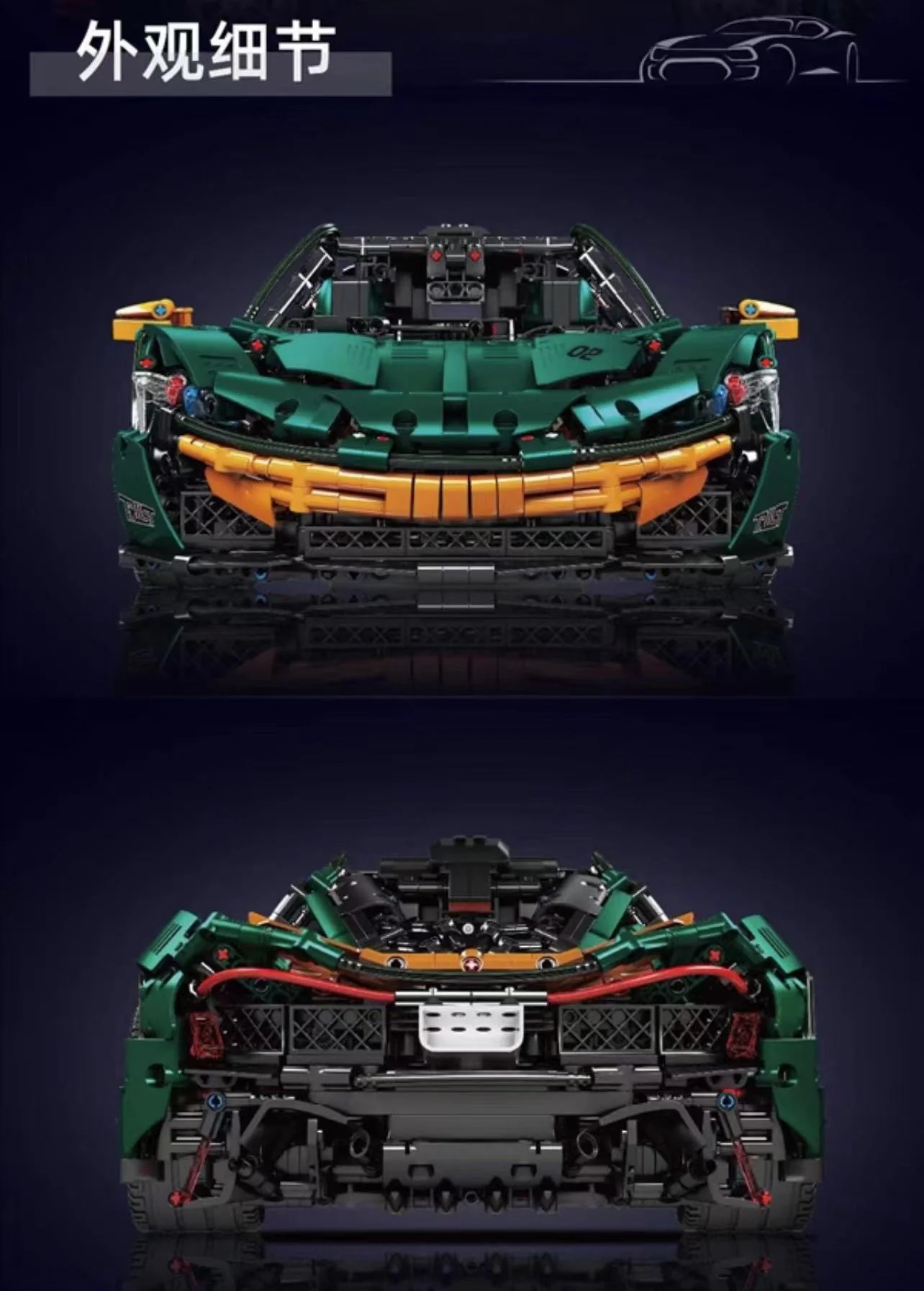 Mould King 13091 McLaren P1 hypercar 1:8 OVP EU Warehouse Version - YWOBB