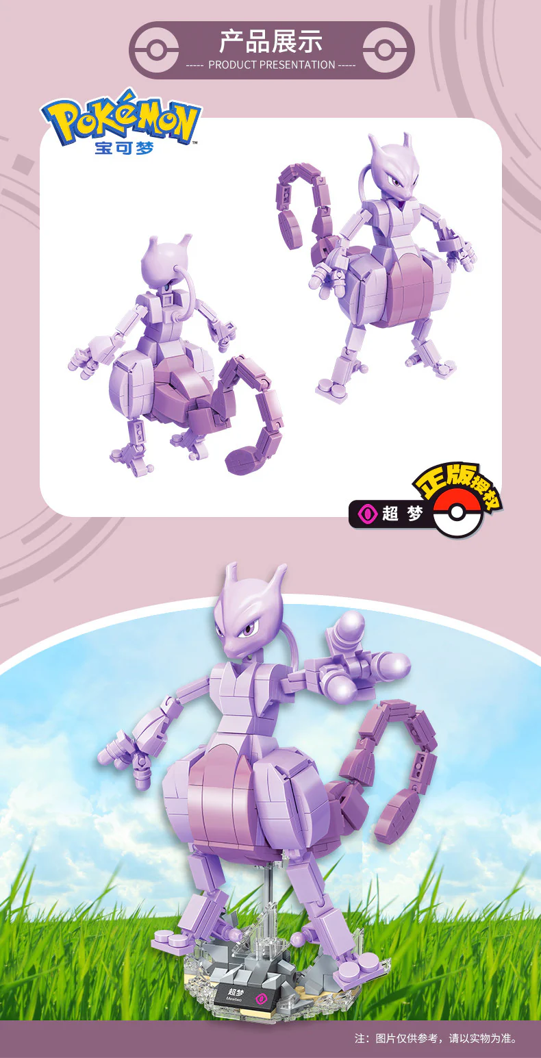 KEEPPLAY B0107-B0111 Pokemon - YWOBB