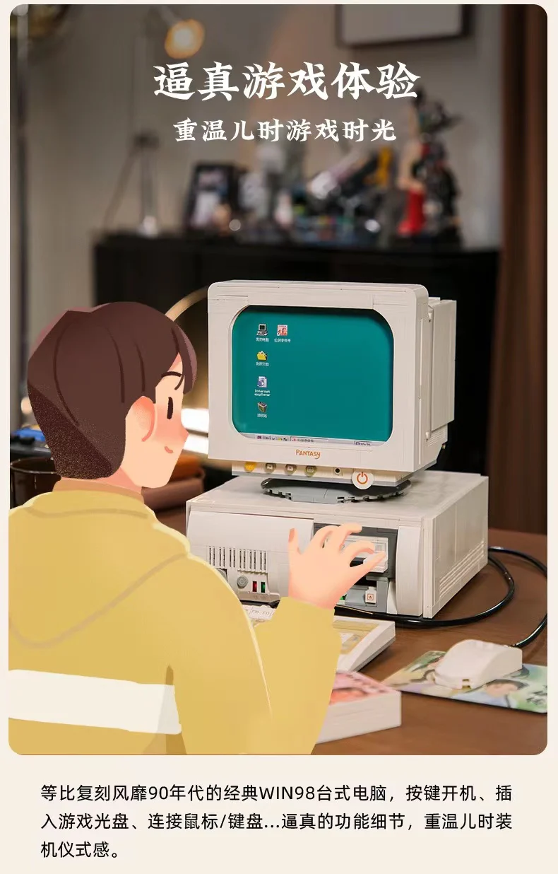 PANTASY 86230 Old Computer - YWOBB