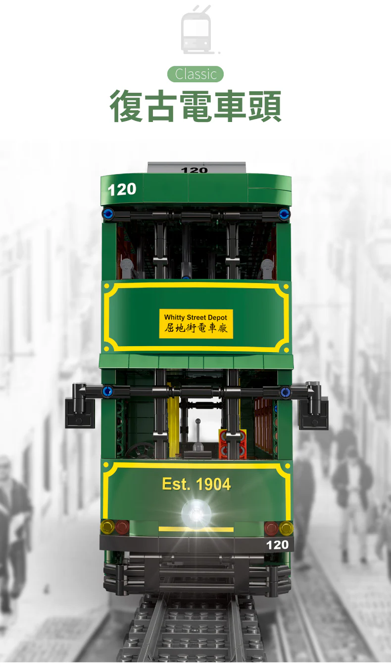 Mould King KB120 Hong Kong Tramways - YWOBB