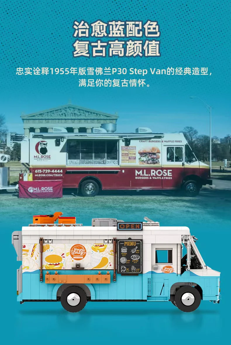 PANTASY 85011 Retro Food Truck - YWOBB