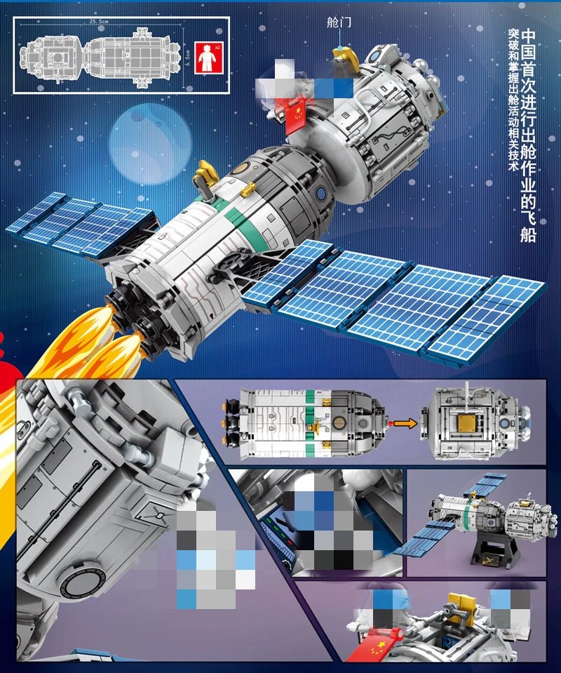 SEMBO 203301~203306 Spaceflight Series - YWOBB