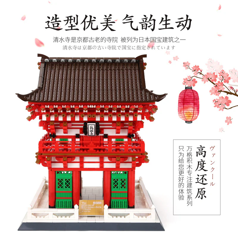 WANGE 6212 The Niomon of Kiyomizu-DERA Temple - YWOBB