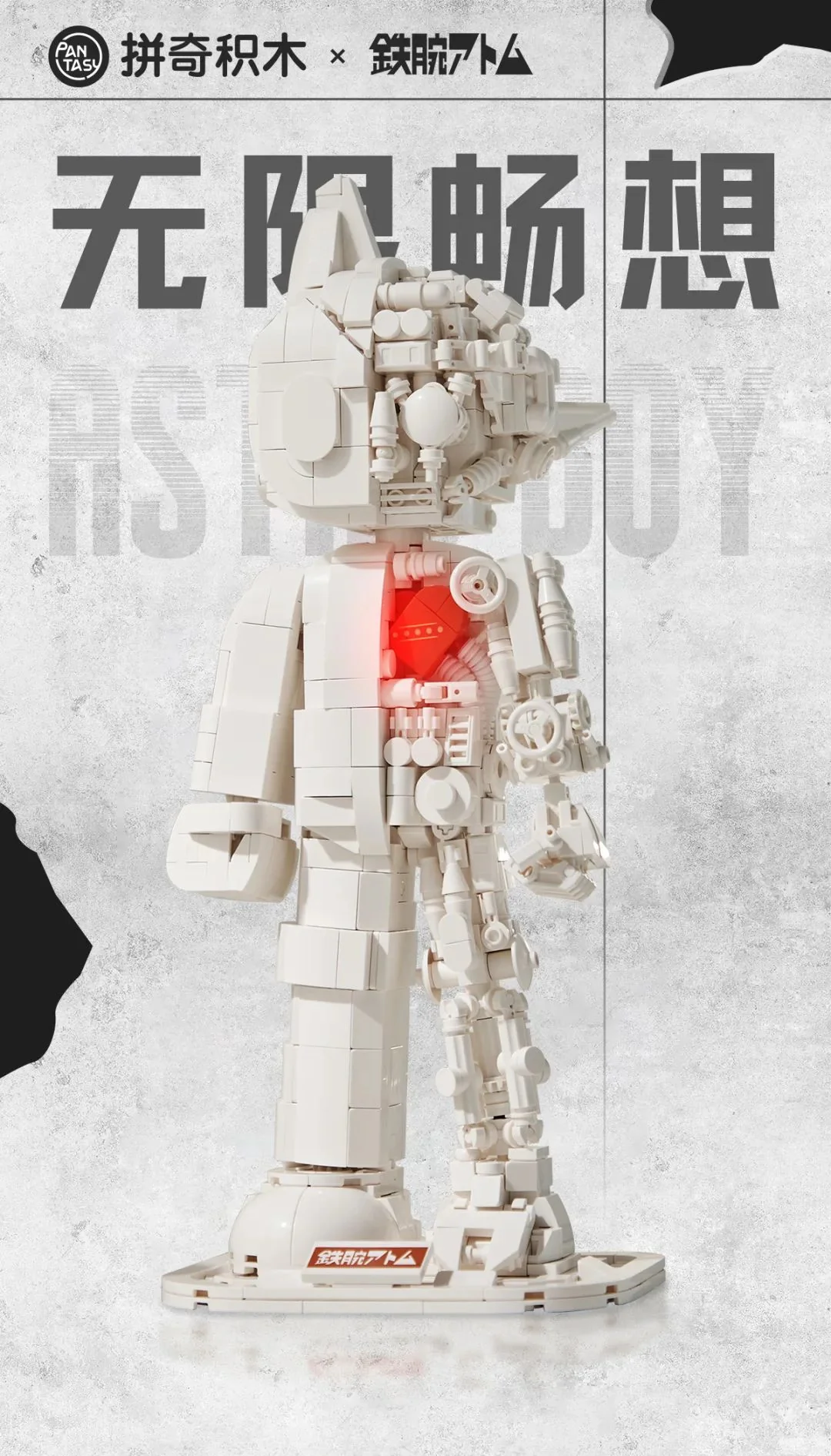 PANTASY 86206 Astro Boy Pure White Version - YWOBB