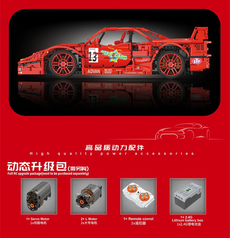 Mould King 13095 Ferrari F40 LM - YWOBB