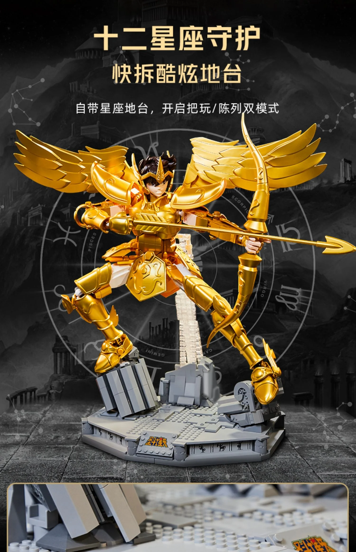 PANTASY 86601 Saint Seiya Sagittarius Gold Cloth - YWOBB