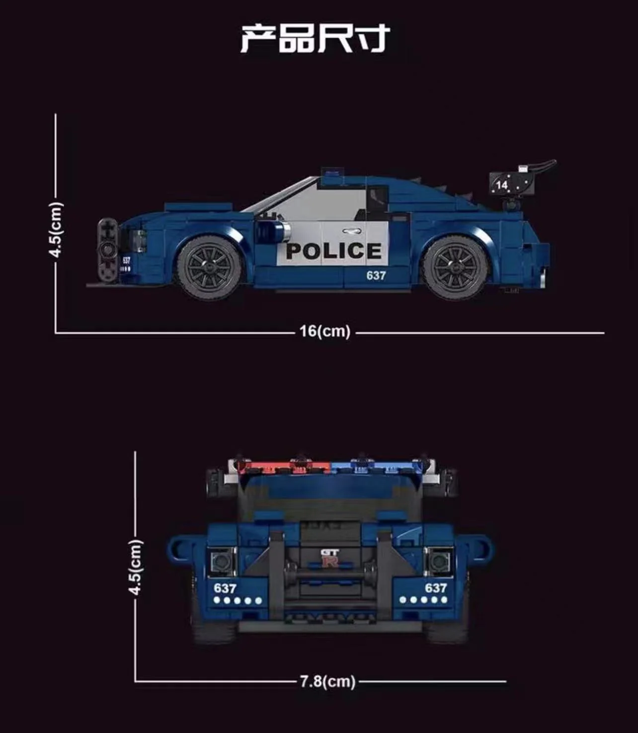 Mould King 27002 Roadblock Police Car - YWOBB