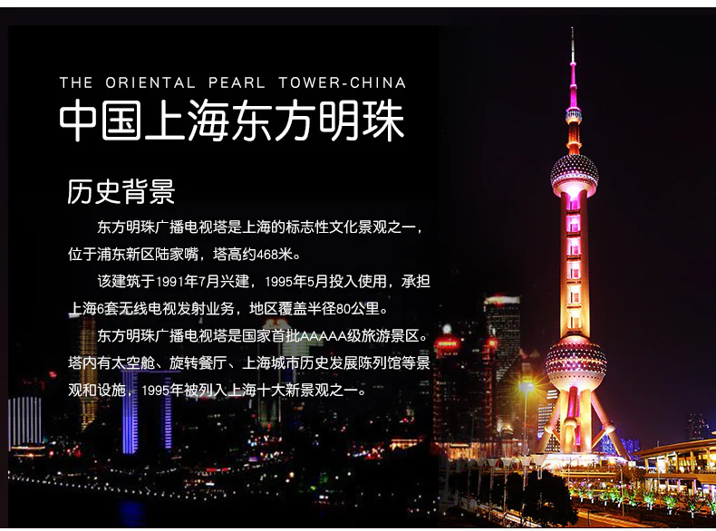 WANGE 5224 Shanghai Oriental Pearl TV Tower - YWOBB