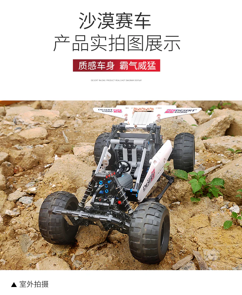 Mould King 18001 Desert Racing - YWOBB