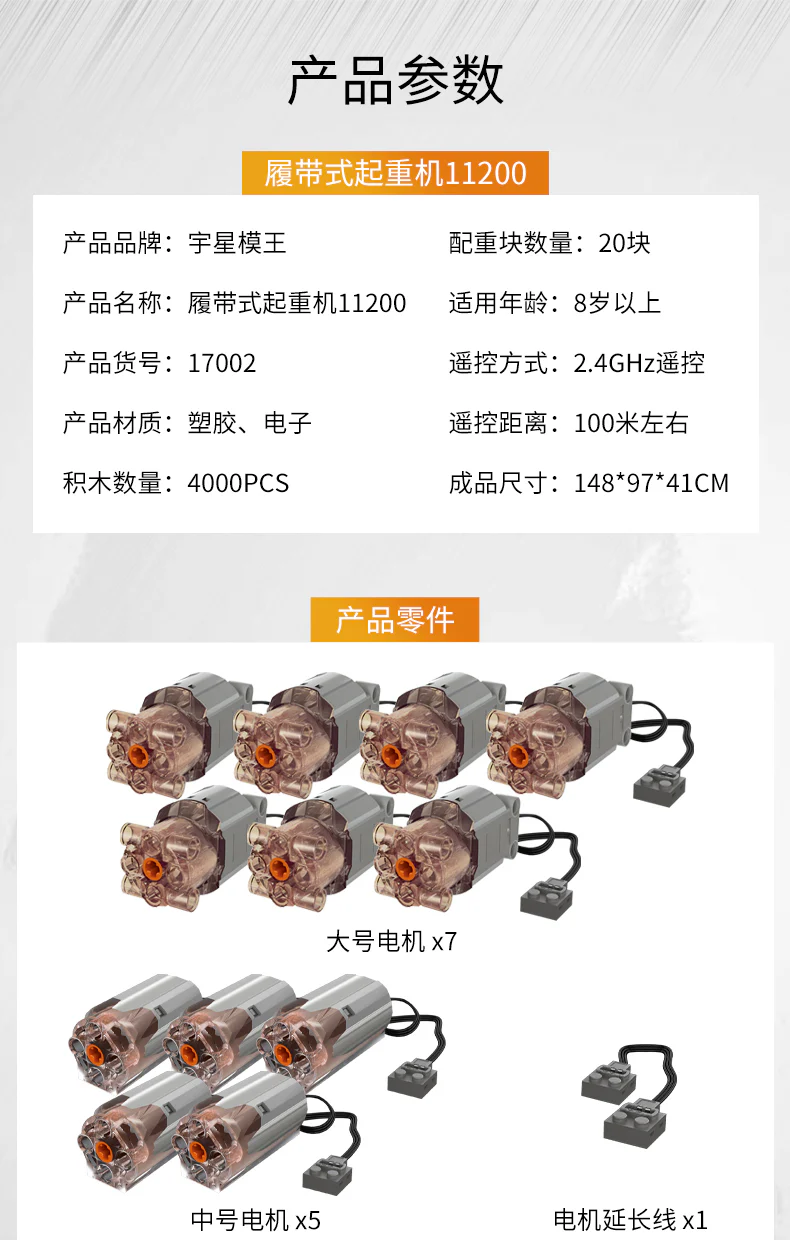 Mould King 17002 Crawler Crane 11200 - YWOBB