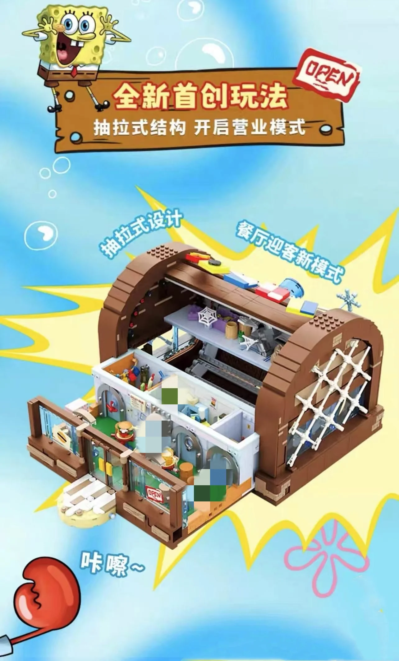 SEMBO AREA-X AB0027 SpongeBob SquarePants Krusty Krab Restaurant - YWOBB