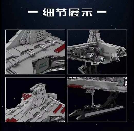Mould King 21074 Star Plan Battleships - YWOBB
