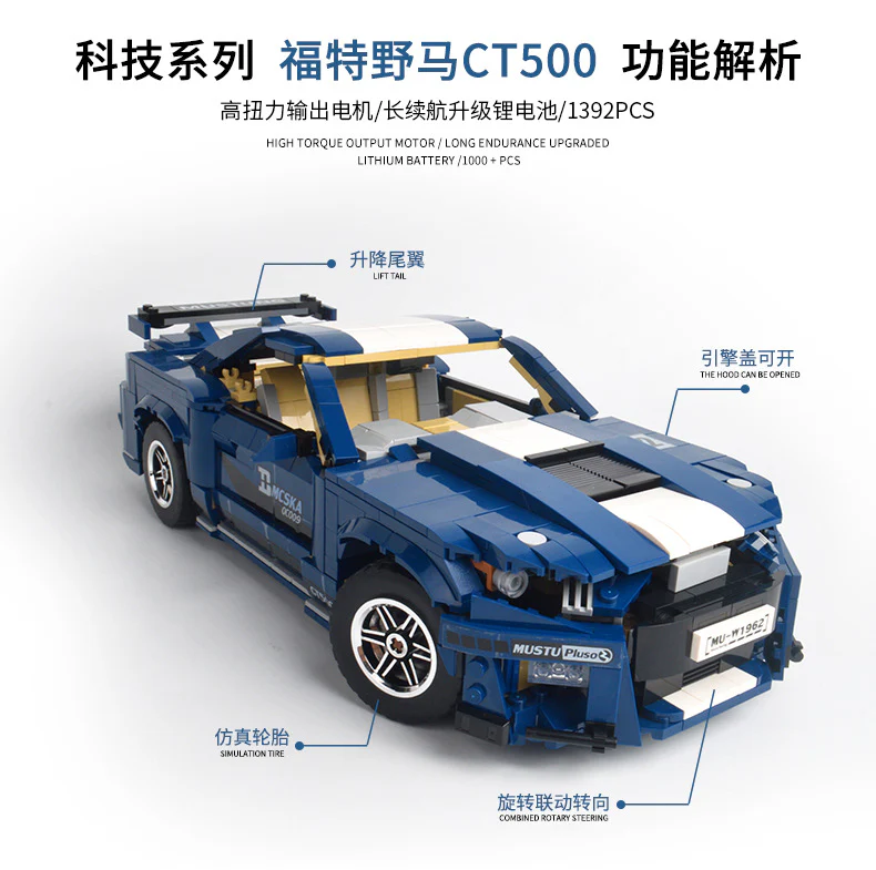 PANGU 14001  Ford Mustang GT500 - YWOBB
