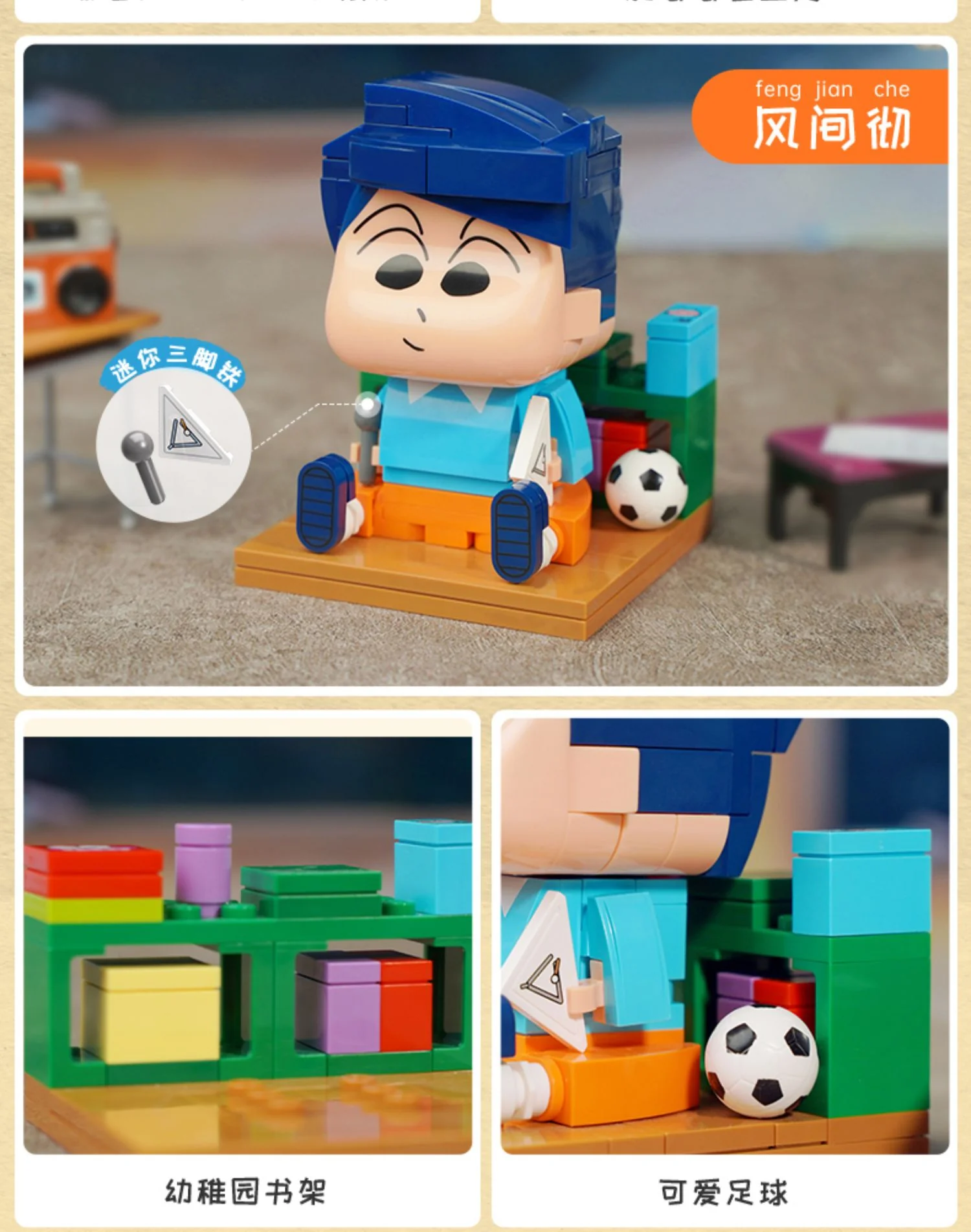 KEEPPLAY K20601-K20613 Crayon Shin-Chan - YWOBB